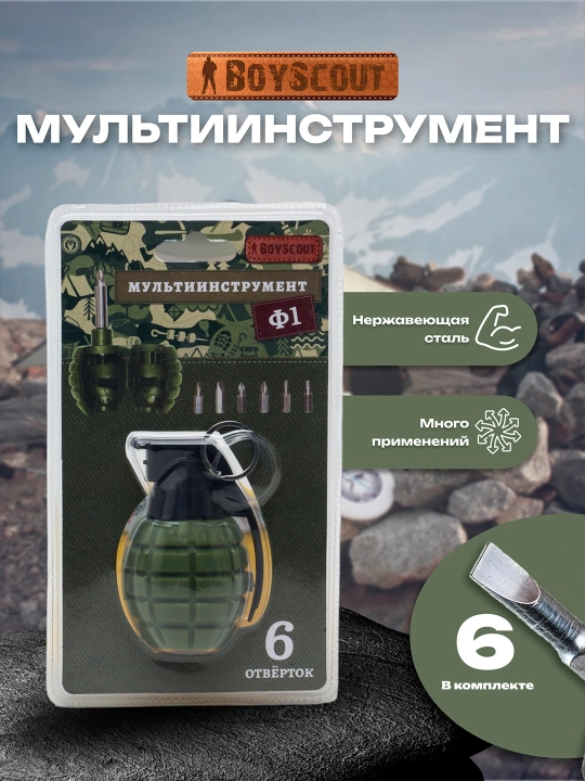 Bintli otvyorka to'plami, 6 dona otvyorka BoyScout - 