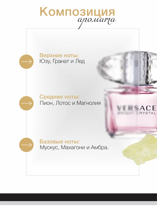 Ayollar atiri Datum Parfume Bright Crystal uslubida gulli-mevali, 3/10/20/30 ml