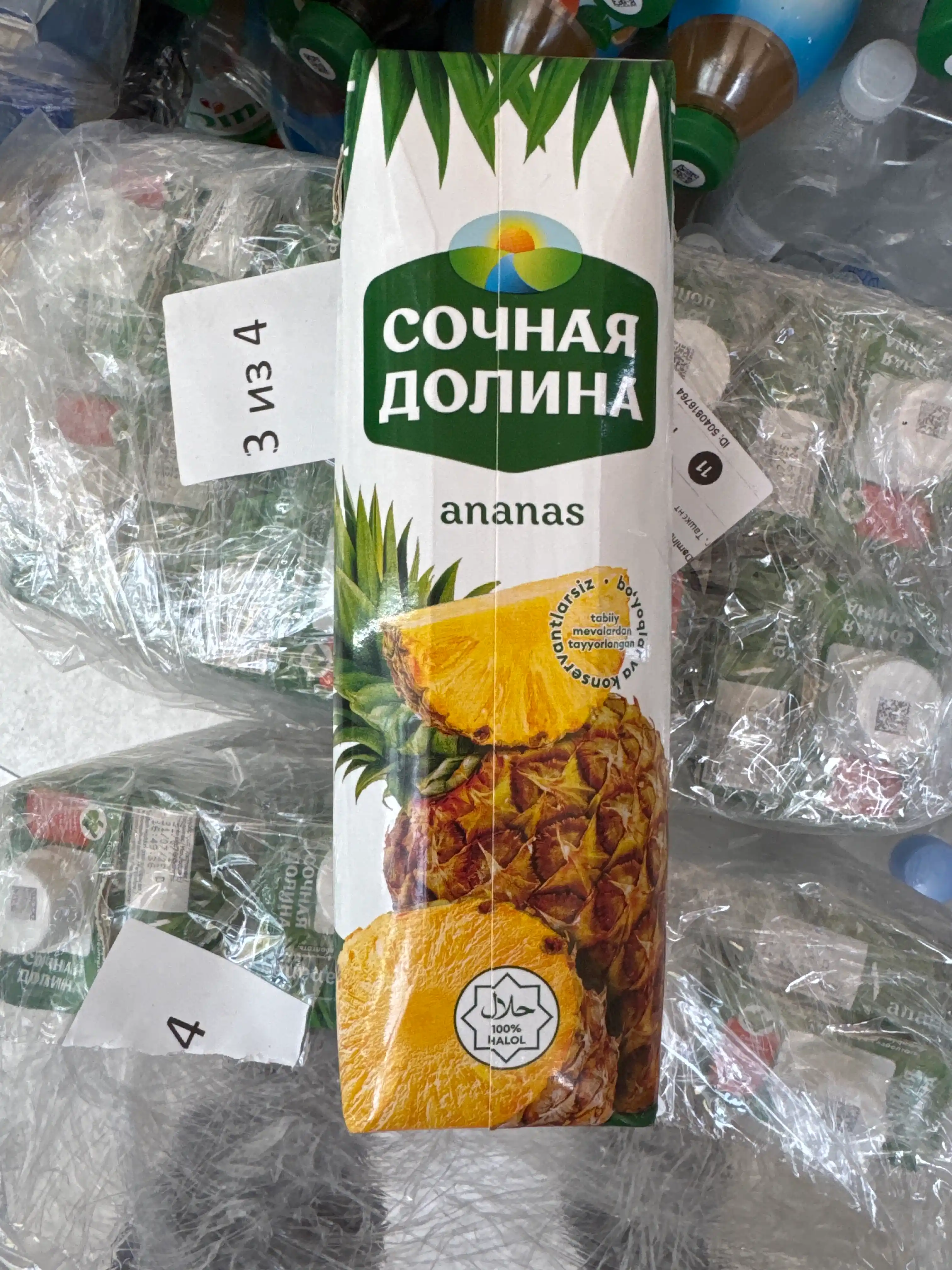 Сок Сочная Долина Ананас, 1 л
