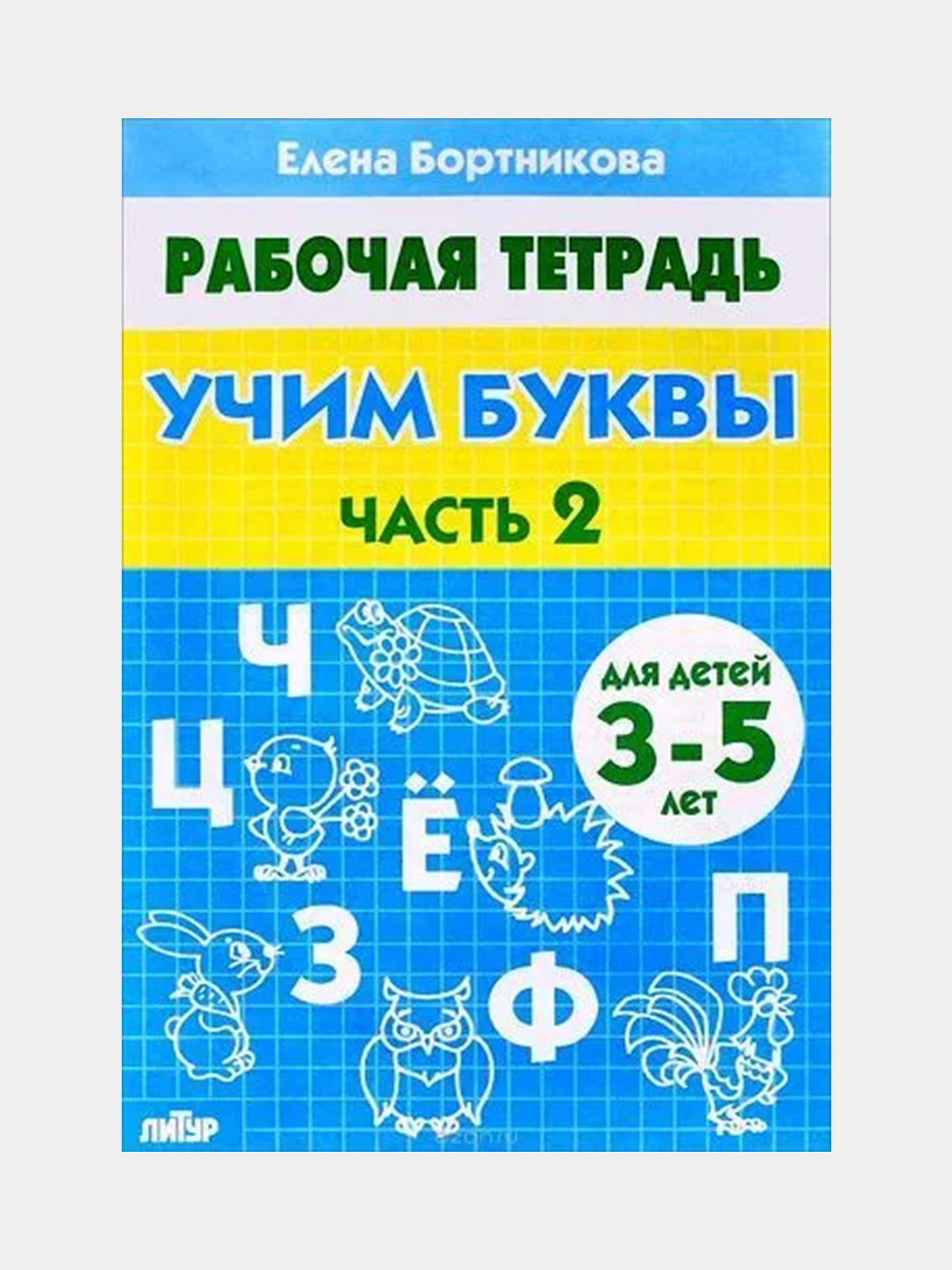 Голубой