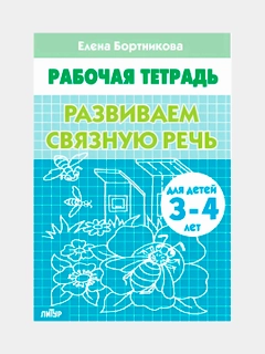 Ледяной