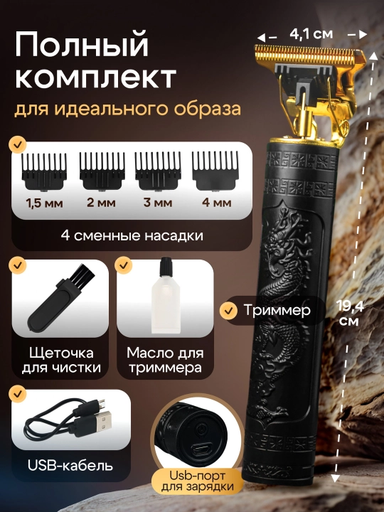 Триммер машинка для стрижки волос бритья бороды