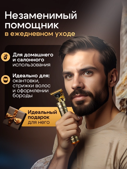Триммер машинка для стрижки волос бритья бороды