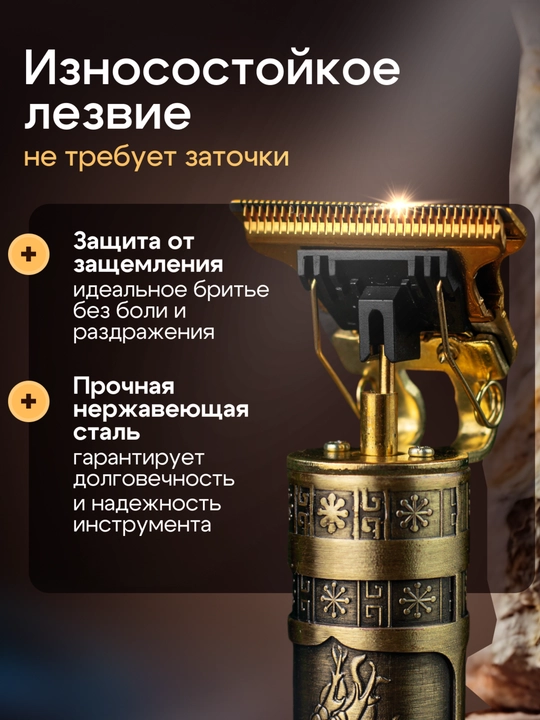 Триммер машинка для стрижки волос бритья бороды