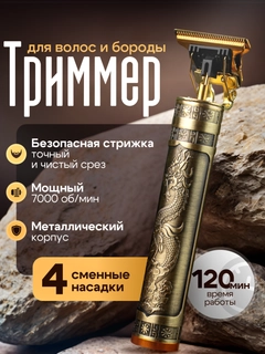 Бронзовый