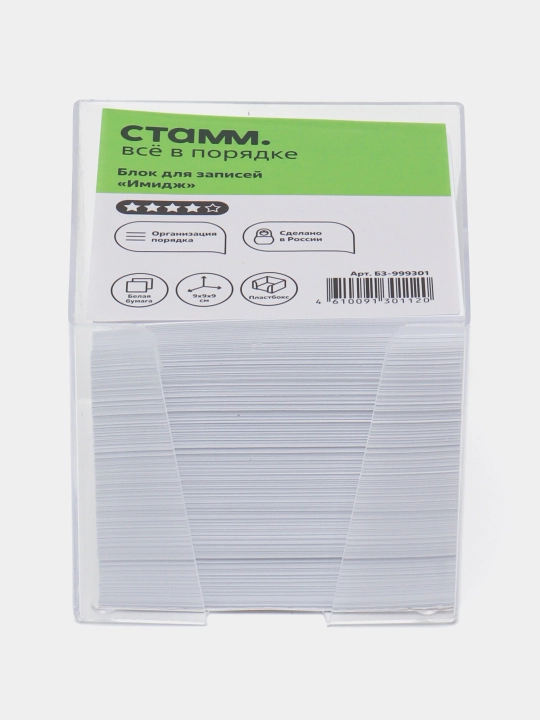 Eslatma bloki STAMM "Image", 9*9*9cm, plastik quti, oq BZ-999301/PV41