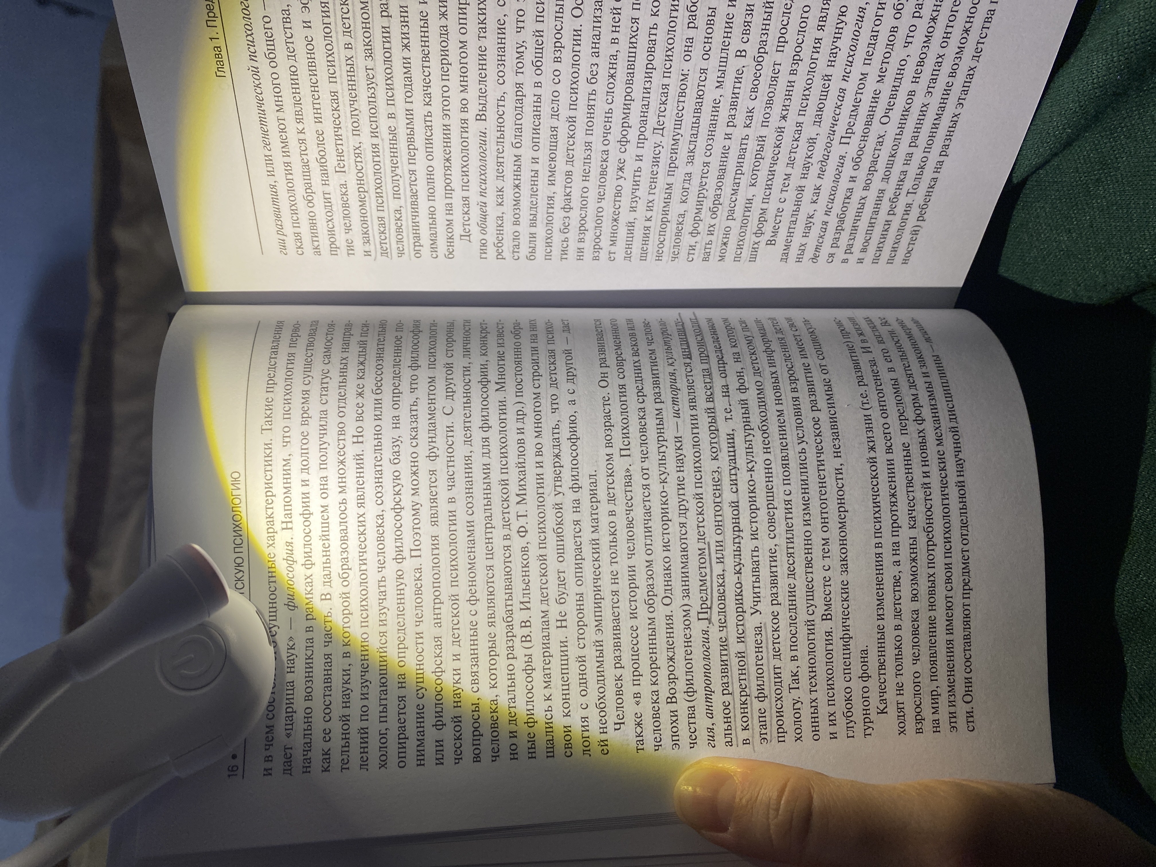 Фонарик для чтения, для книги, лампа, подсветка и беспроводной светильник для чтения книг