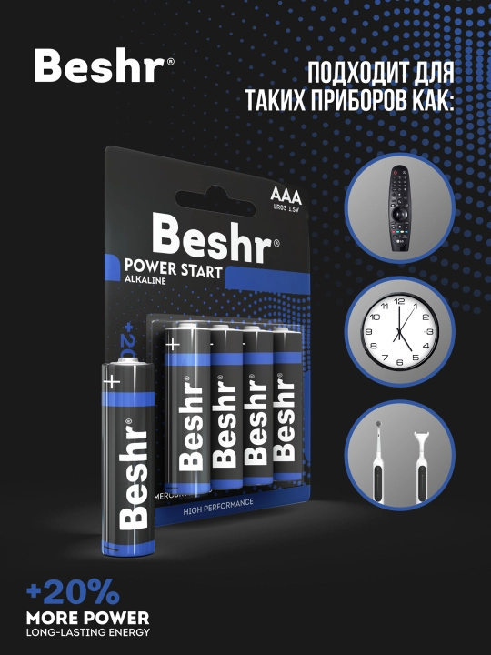 Batareykalar, o'lchami AAA, 2 dona, Beshr Power Start LR03, ishqoriy batareyka
