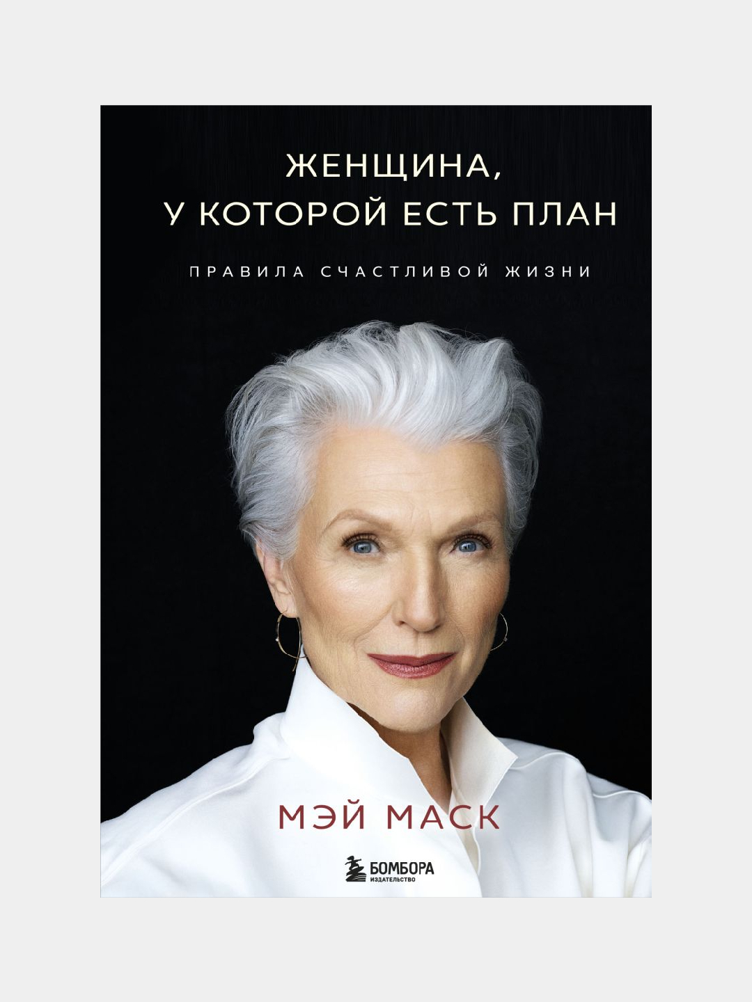 Erim meni kaltakladi