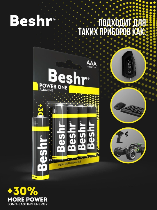 Batareyka, o'lchami AA, 4 dona, Beshr Power One Alkaline, alkalin batareykalar, pult uchun