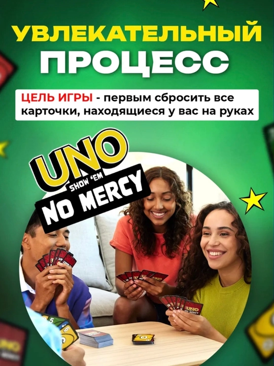 Настольные игры UNO, Skip bo, No mercy, Flip, All wild