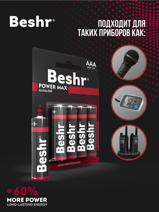 Batareykalar Beshr Power Max Alkaline, o'lchami AA, 4 dona, alkalin batareyalar