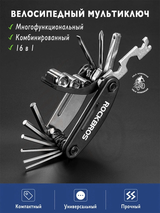 Набор ключей велосипедных складной, 13 предметов: шестигранник, отвертка