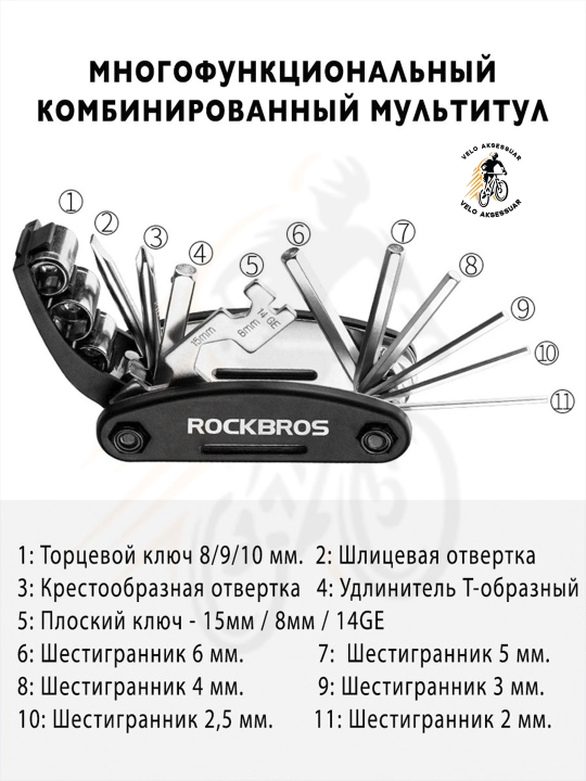 Набор ключей велосипедных складной, 13 предметов: шестигранник, отвертка