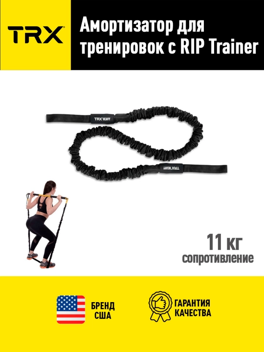 TRX RIP TRAINER uchun turli qarshilikdagi amortizatorlar
