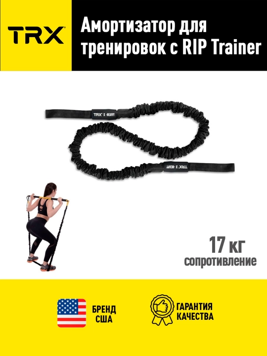 TRX RIP TRAINER uchun turli qarshilikdagi amortizatorlar