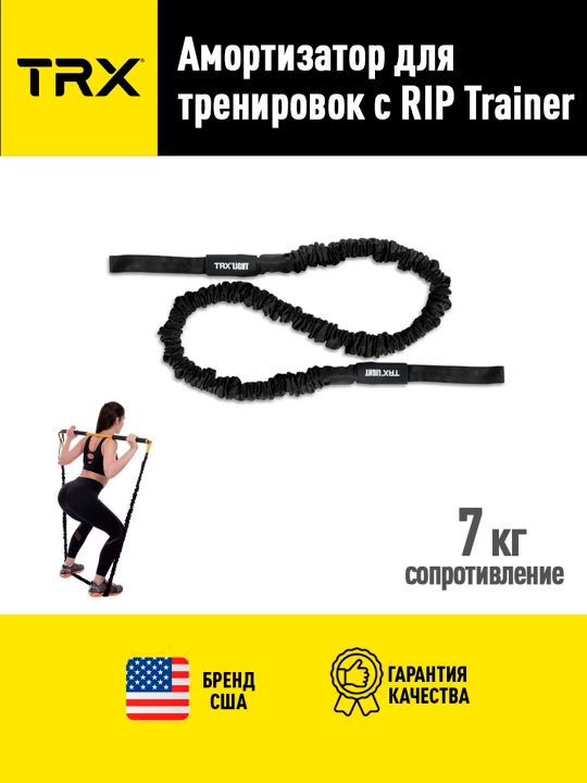 TRX RIP TRAINER uchun turli qarshilikdagi amortizatorlar - 