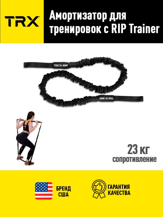 TRX RIP TRAINER uchun turli qarshilikdagi amortizatorlar
