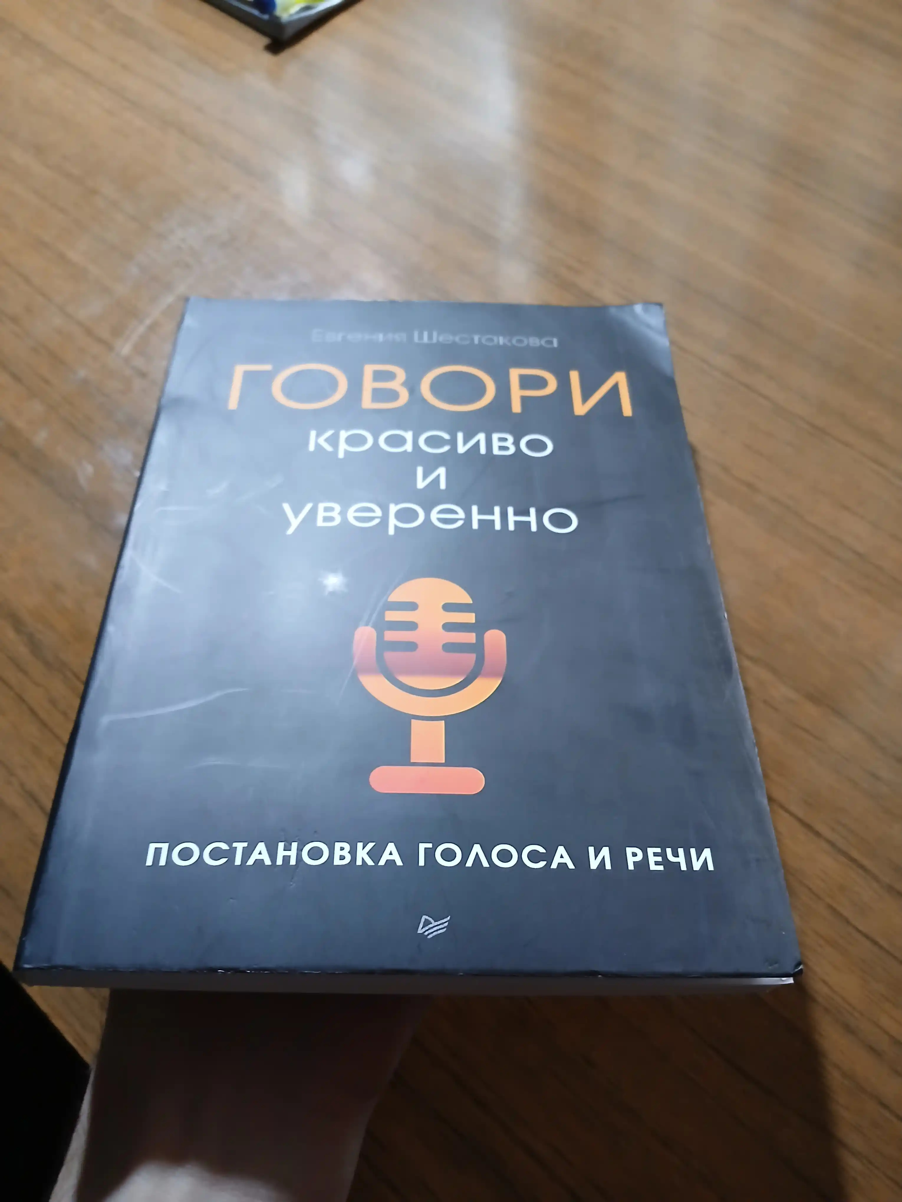 Chiroyli va ishonchli gapiring, ovoz va nutqni sozlang