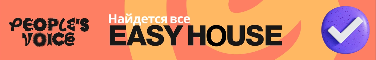 EASY HOUSE