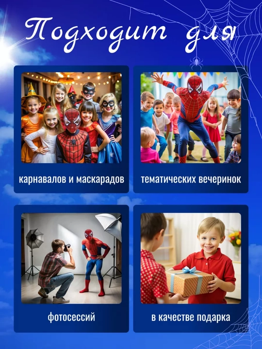 Набор игрушек Человек Паук, 6 в 1, устройство для выстрелов паутиной