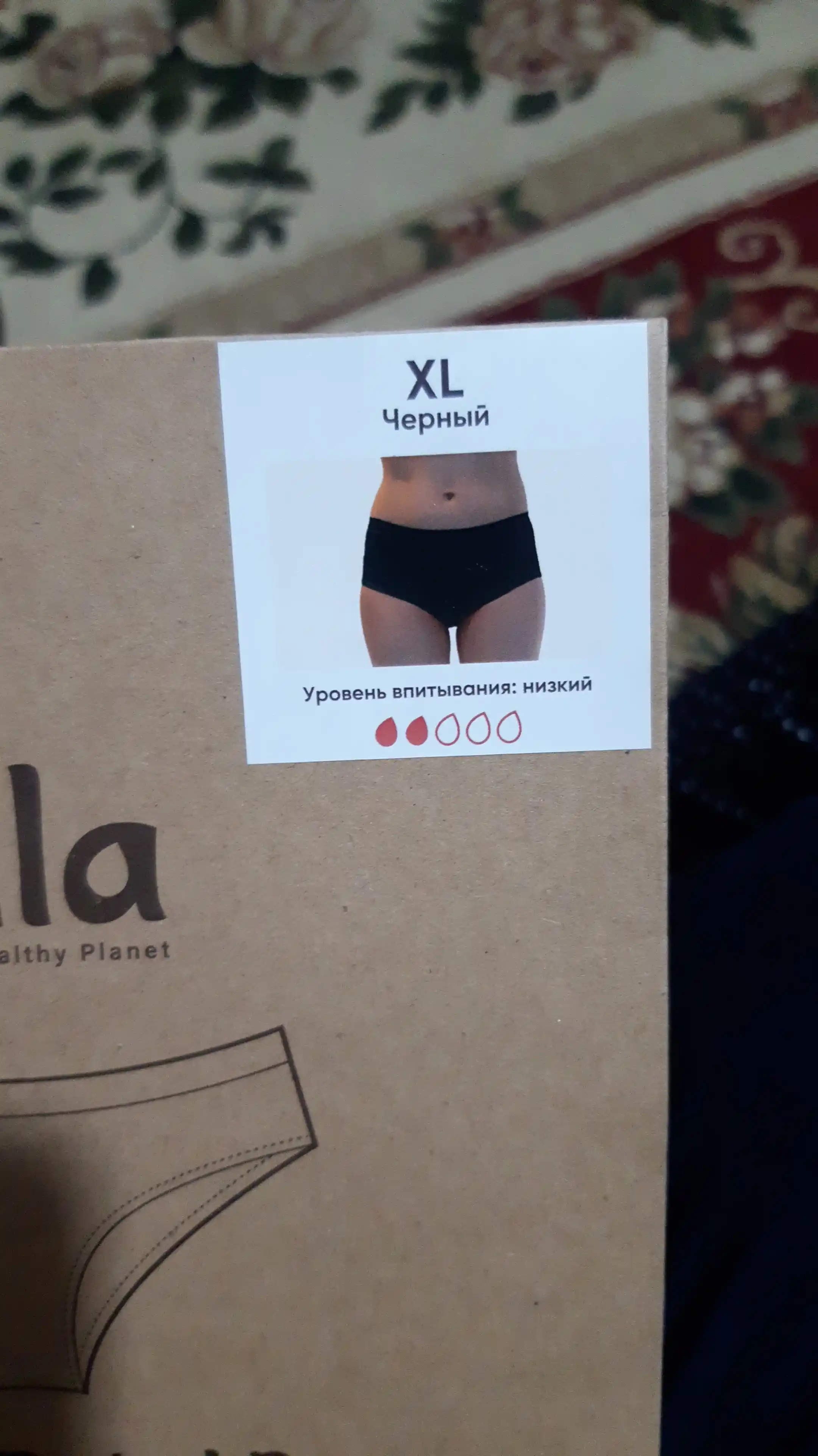Yengil ajralmalar uchun Nellaning ko‘p martalik hayz trusiklari, XS-XXL o‘lchamlarda