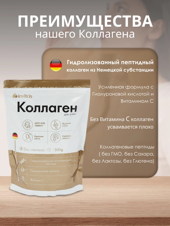 Teri uchun peptidli kollagen 500 g, Gialuron kislotasi va S vitamini bilan