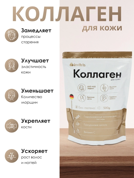 Teri uchun peptidli kollagen 500 g, Gialuron kislotasi va S vitamini bilan