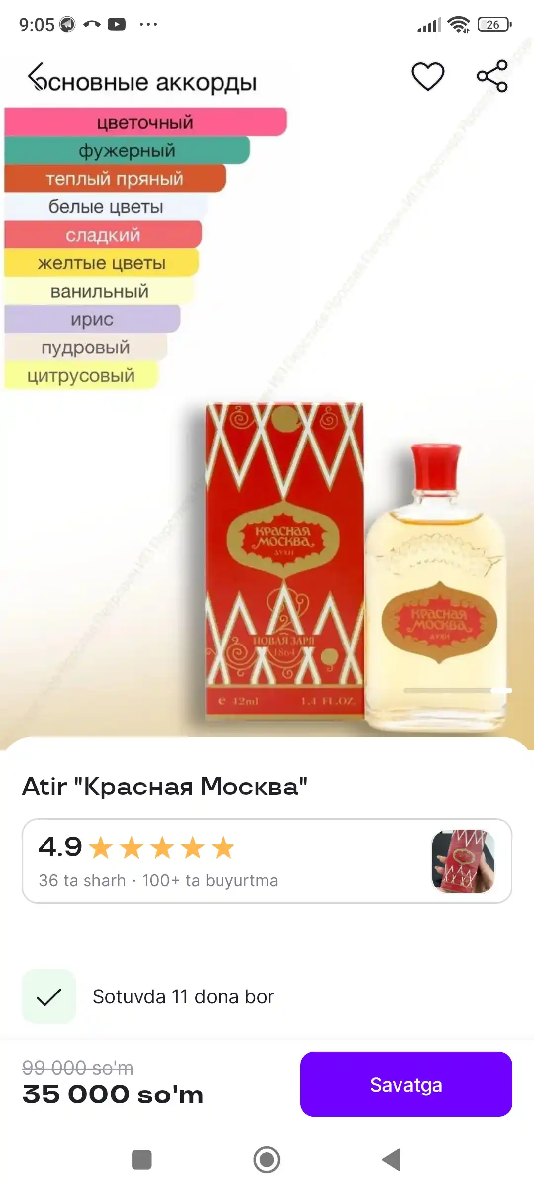 Atir "Красная Москва"
