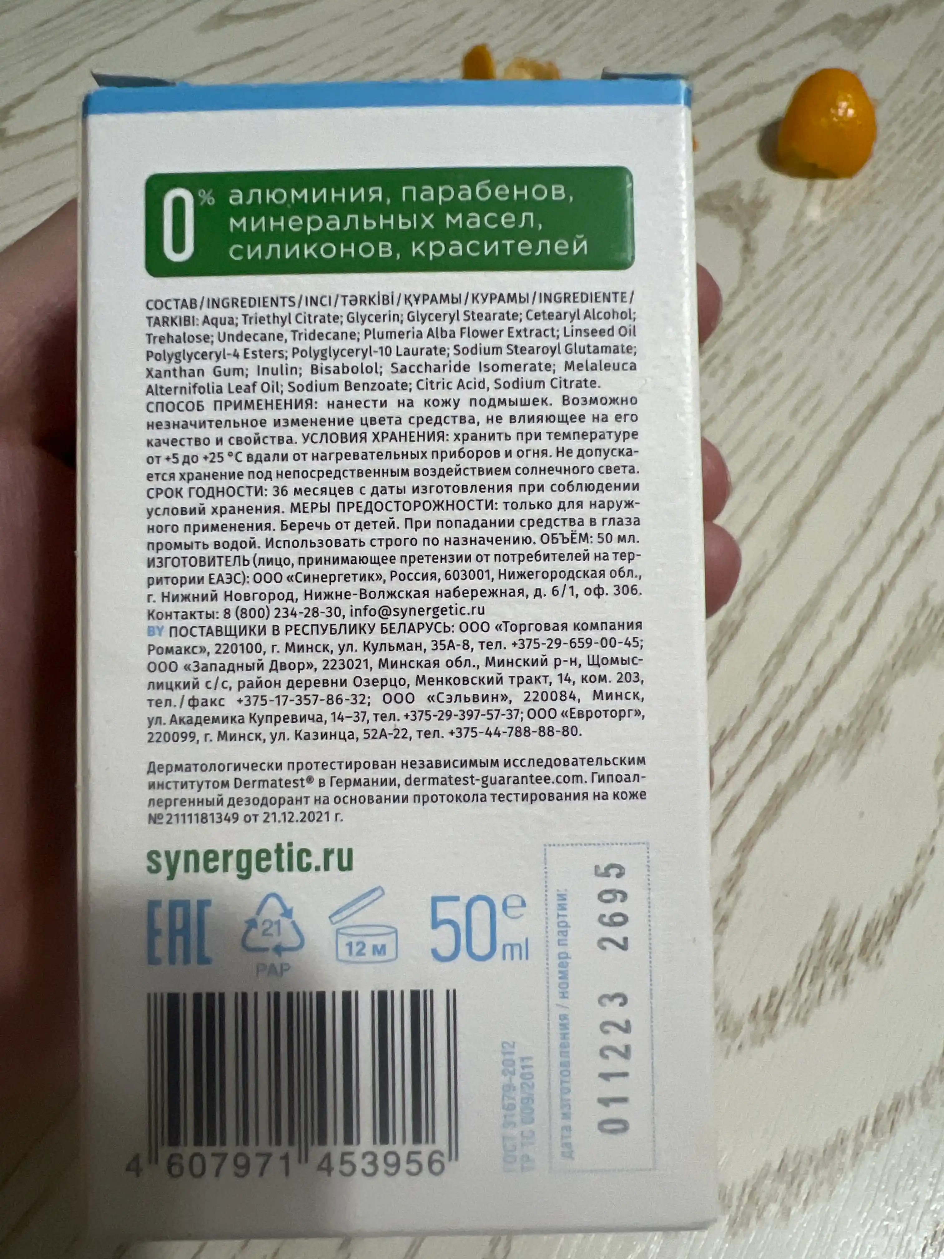 Dezodorant SYNERGETIC "Hidsiz", 50 ml