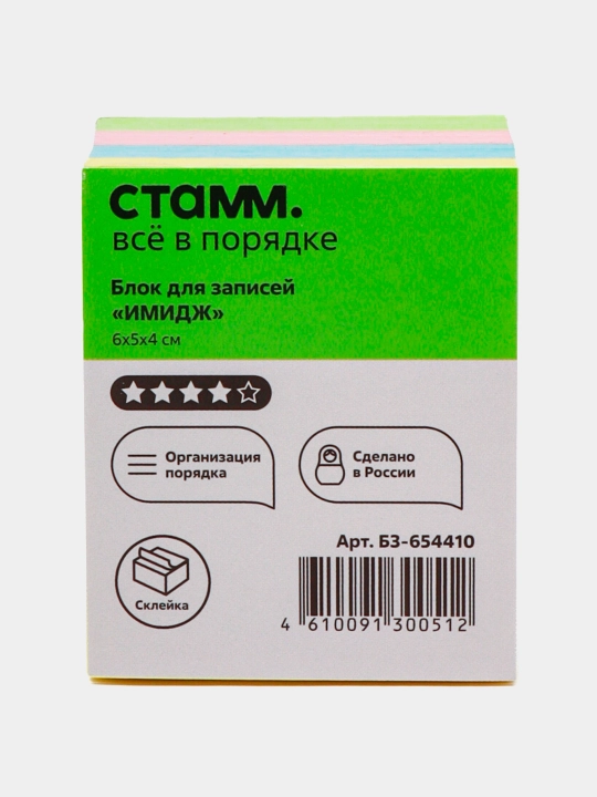 STAMM "Image" elimidagi yozuvlar uchun blok, 6*5*4sm, rang