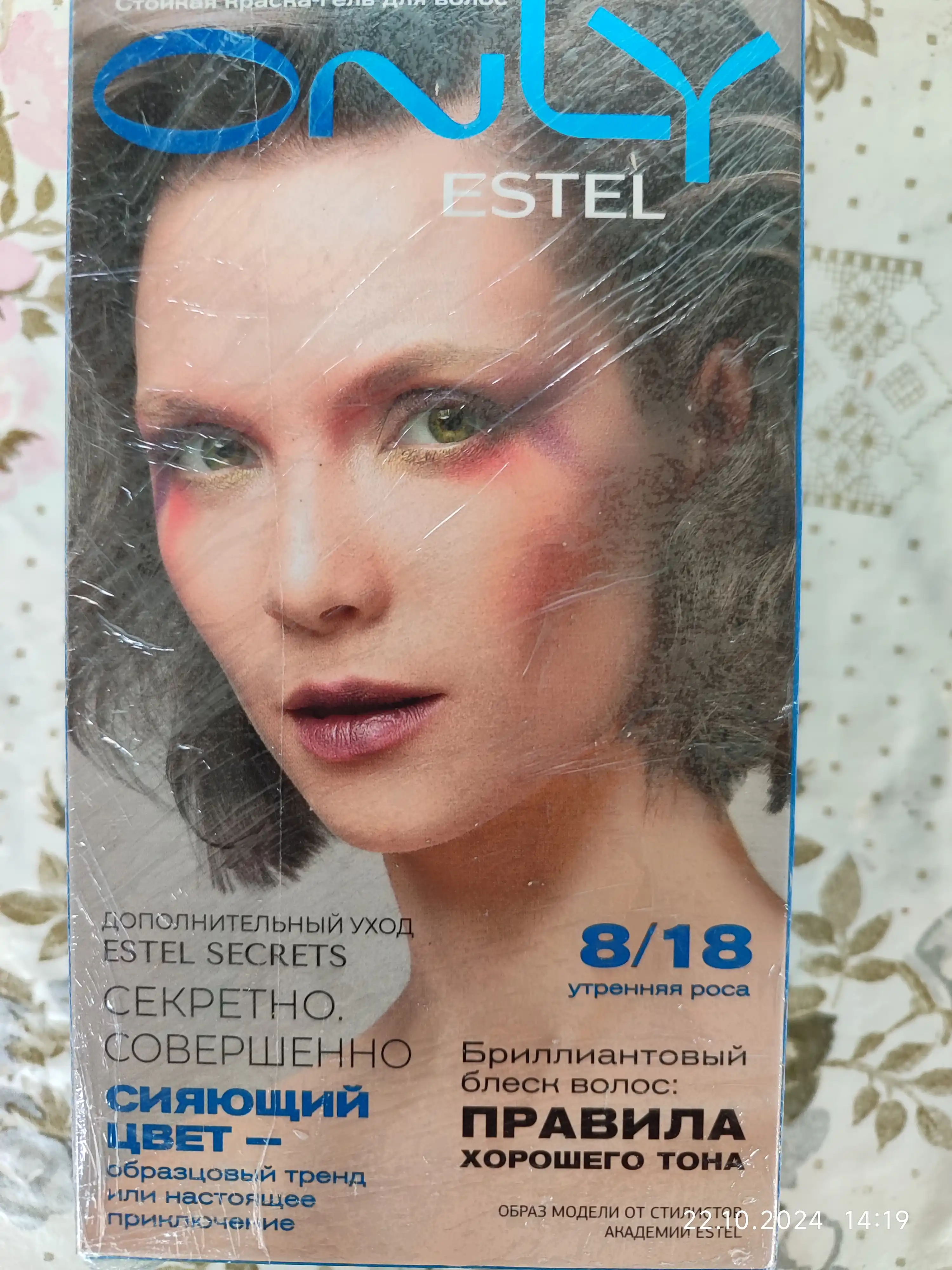 Estel Only uzoq muddatli soch gel-bo'yog'i