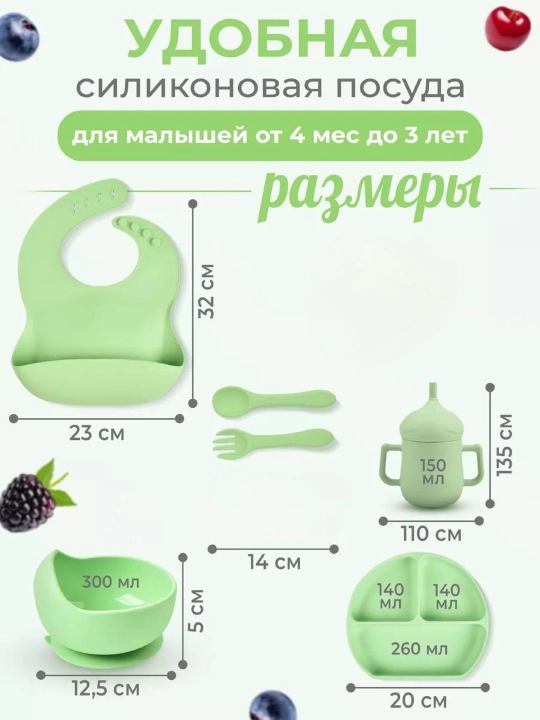 Детский силиконовый набор посуды из 10 предметов, для кормления