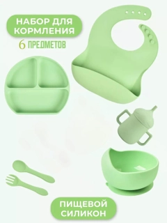 Салатовый