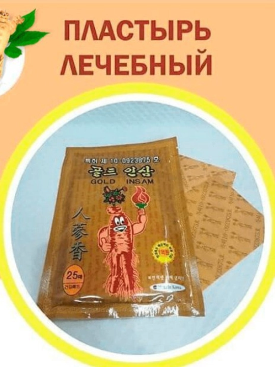Пластырь женьшень Gold insam, 25 шт листов - 