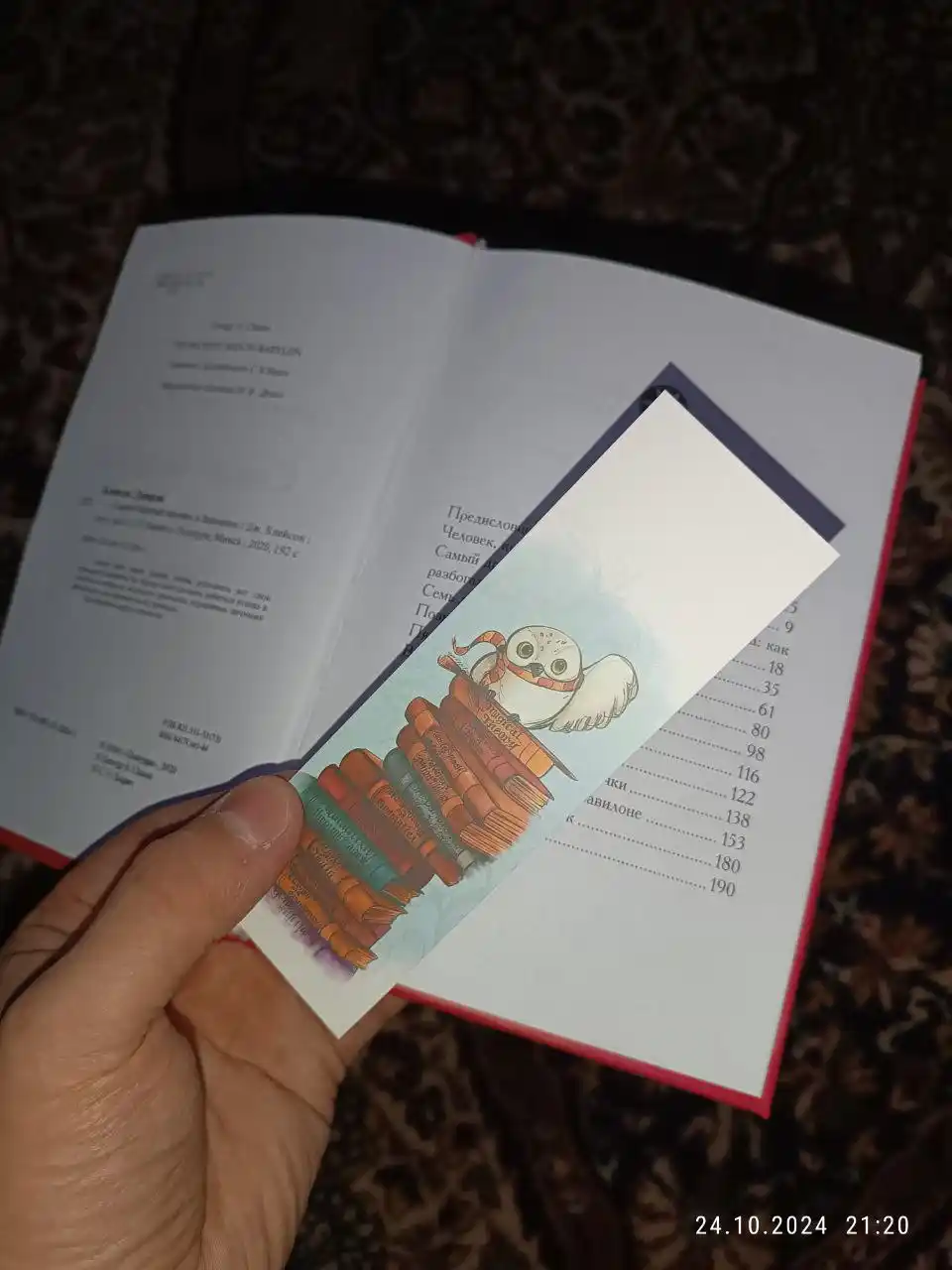 Samiy bogatiy chelovek v Vavilone, Dzhordzh Kleyson