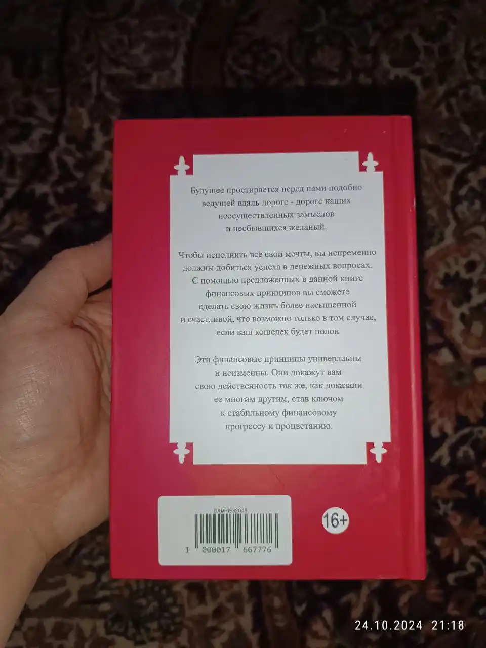 Samiy bogatiy chelovek v Vavilone, Dzhordzh Kleyson