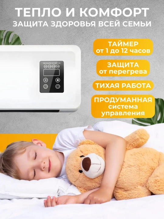Devorga o'rnatiladigan elektr isitgich 1800 Vt — masofadan pult va taymerli