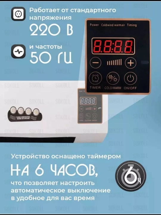 Devorga o'rnatiladigan elektr isitgich 1800 Vt — masofadan pult va taymerli