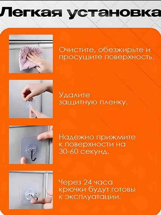 Крючки самоклеящиеся в ванную на кухню
