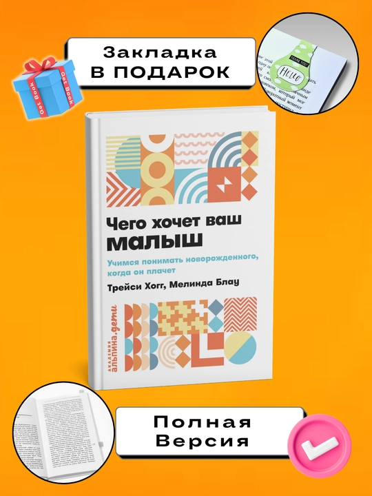 Chego xochet vash malish? Natalya Vladimirovna Kiyachenko - 