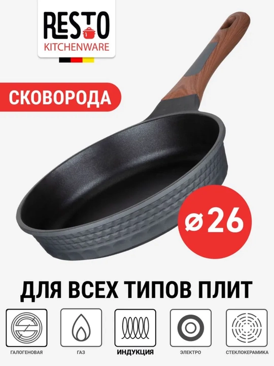 Tova Resto Kitchenware 93510, 260 mm - 