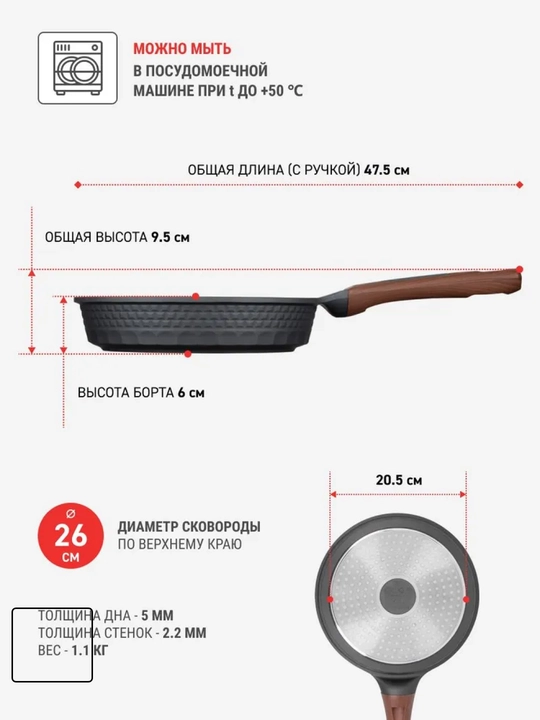Tova Resto Kitchenware 93510, 260 mm