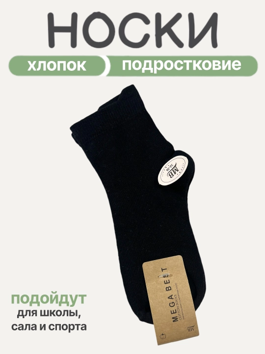 Носки детские, набор для мальчиков и девочек, 2-3-5 пар