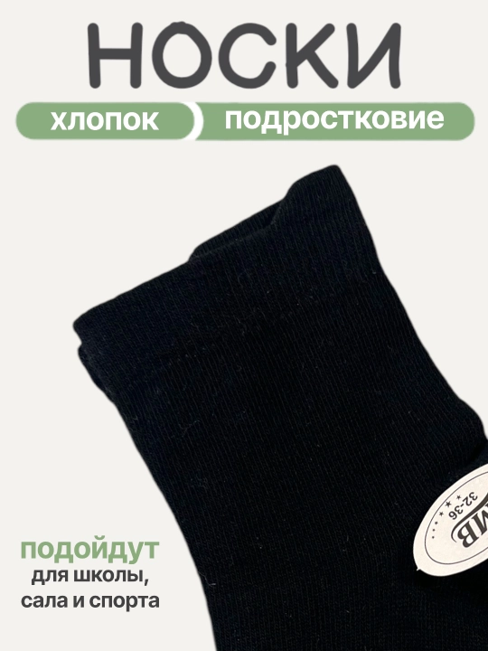 Носки детские, набор для мальчиков и девочек, 2-3-5 пар