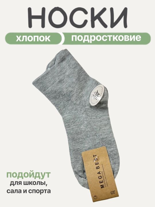 Носки детские, набор для мальчиков и девочек, 2-3-5 пар