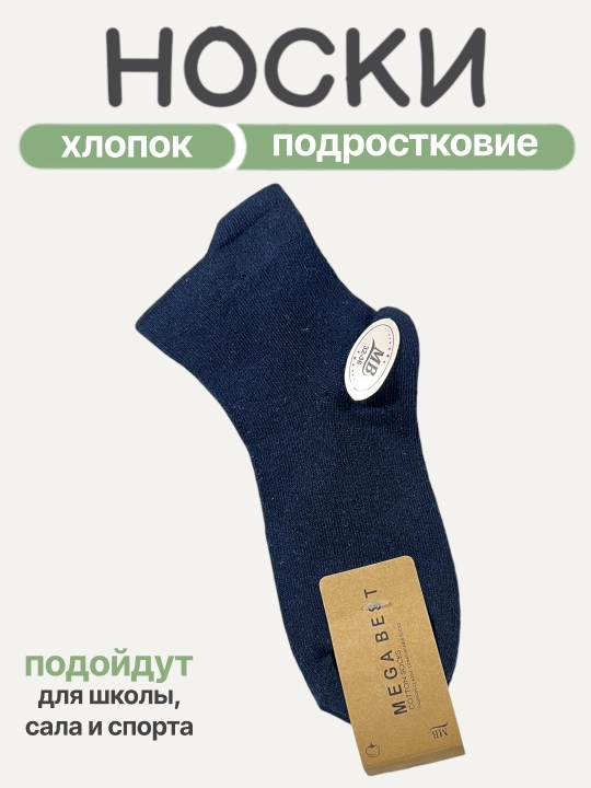 Носки детские, набор для мальчиков и девочек, 2-3-5 пар