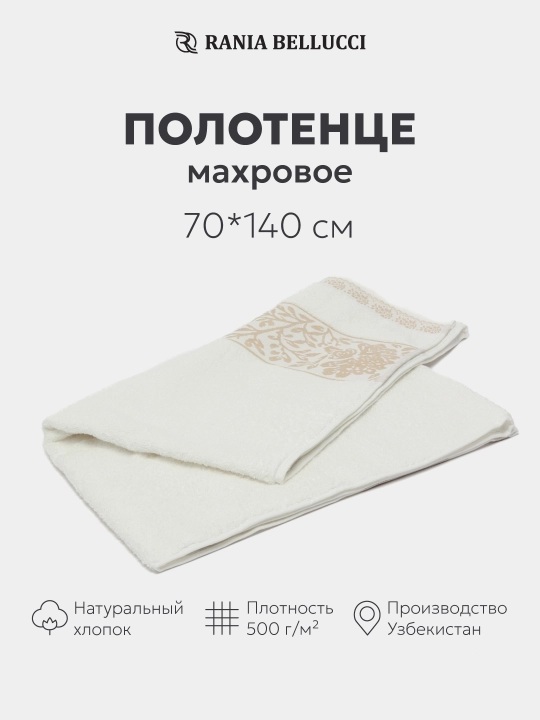 Комплект полотенец, высокое качество, 100% хлопок, Rania - 