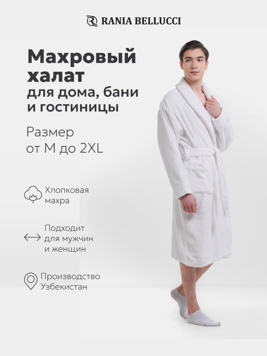 Халат махровый, для дома, бани, хлопок, Rania