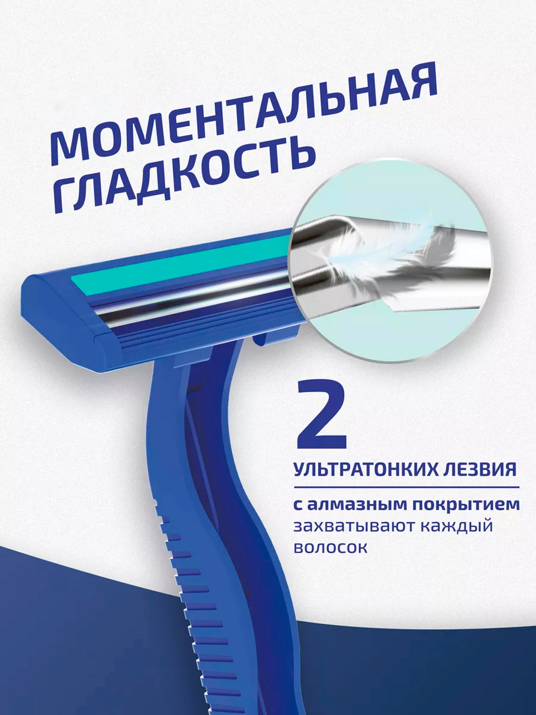 Aloe Vera soqol chizig'i bilan bir martalik ustara, to'plam 12-24 dona